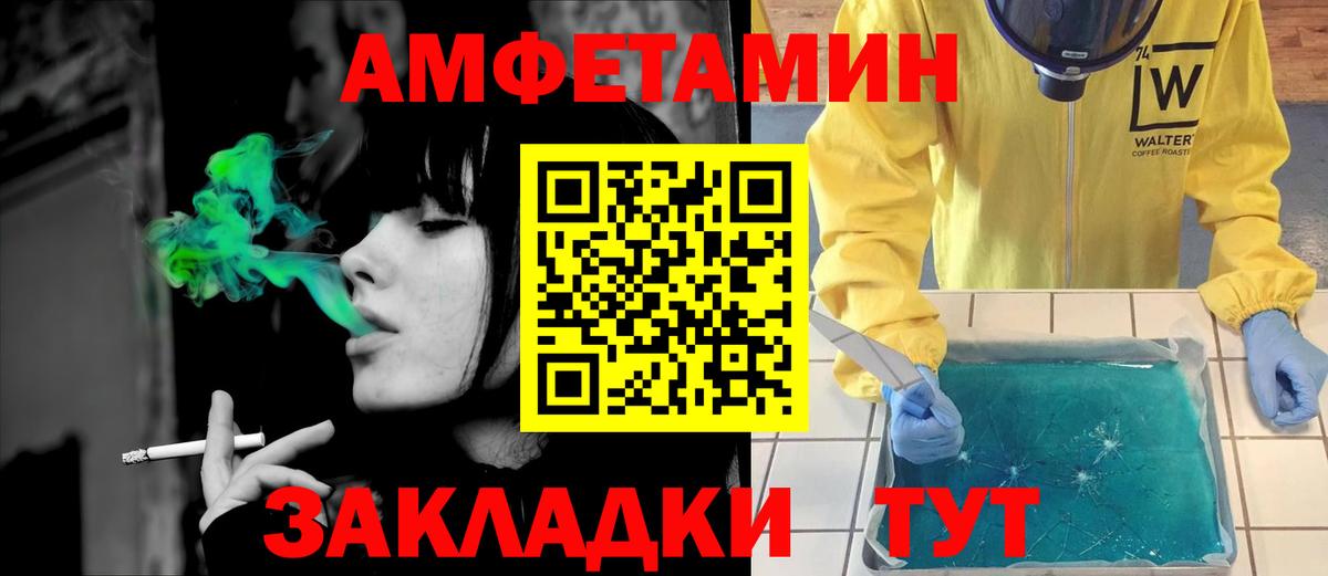 АМФЕТАМИН Розовый Мелеуз