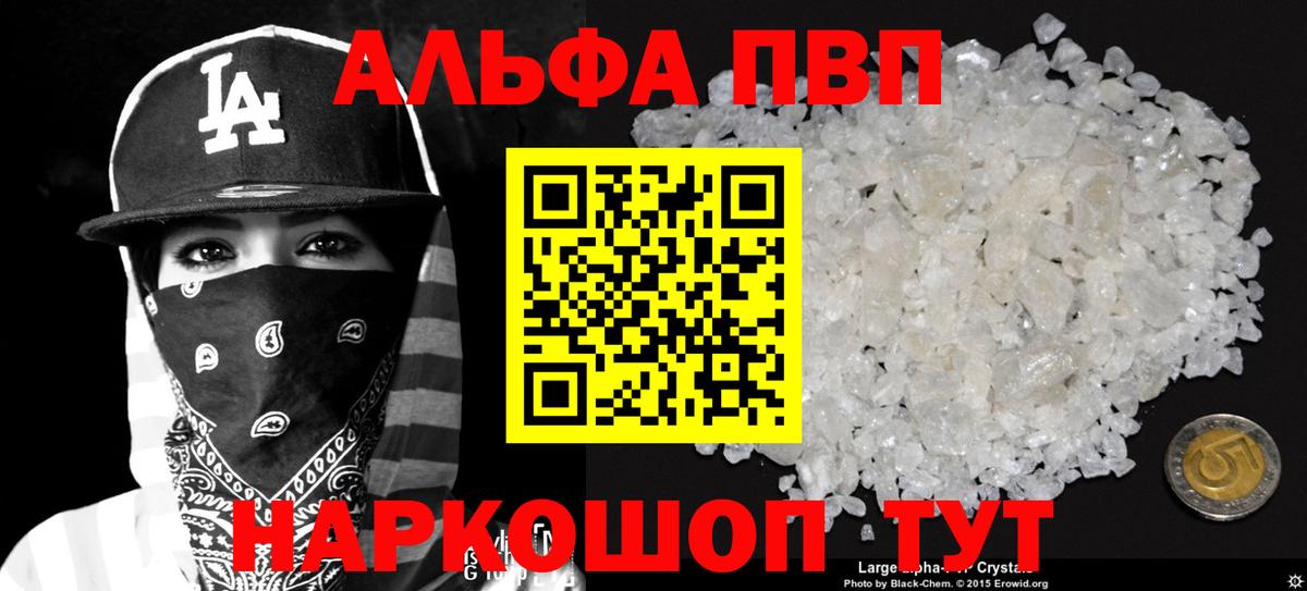 APVP крисы CK Мелеуз