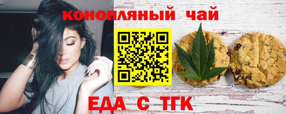 Мелеуз  Cannafood конопля  Вход с VPN 