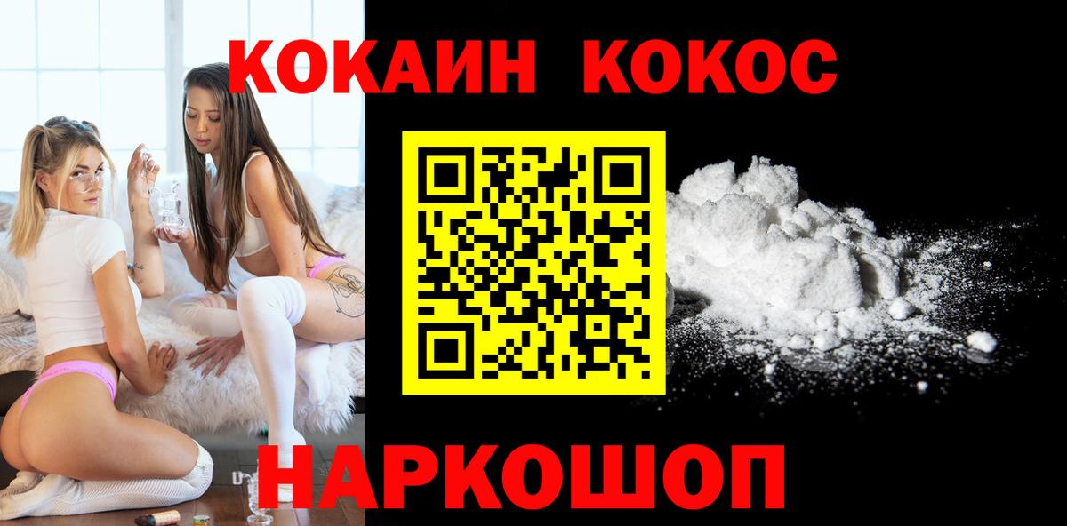КОКАИН 98%  Вход с VPN  Cocaine  Мелеуз  Кокаин Боливия 