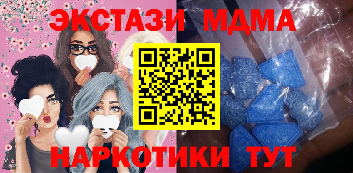Меф МЯУ МЯУ кристаллы  COCAIN  Вход с VPN  MDMA  Мелеуз  Канабис 