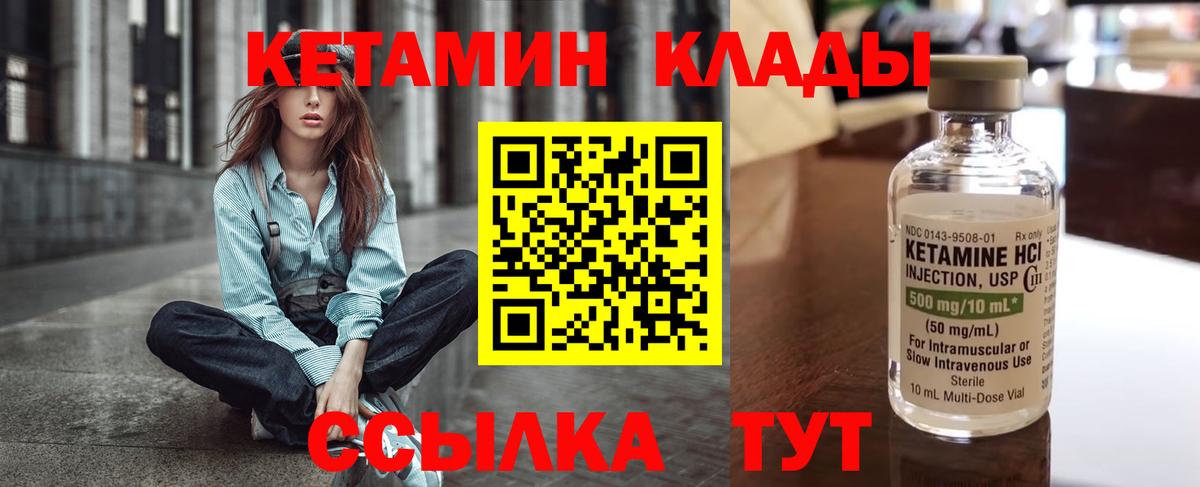 Мелеуз  нарко площадка наркотические препараты  Вход с VPN  Кетамин ketamine 