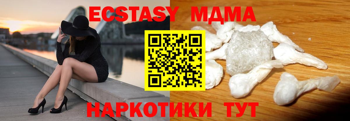 Мелеуз  МДМА Molly  MDMA  MDMA молли  Вход с VPN 