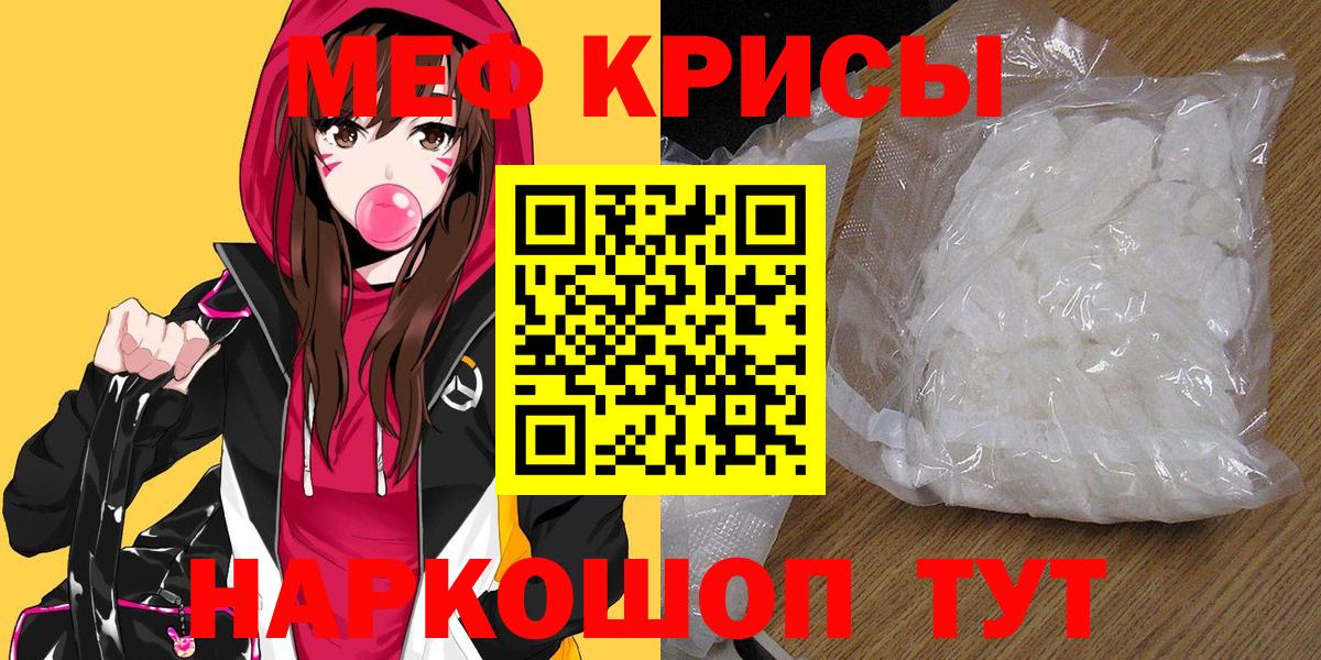 Мелеуз  Меф mephedrone  Вход с VPN 